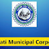 Guwahati Municipal Corporation Recruitment 2023 – 6 Vacancy