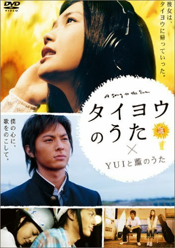 Taiyou No Uta 25 Film Jepang Romantis