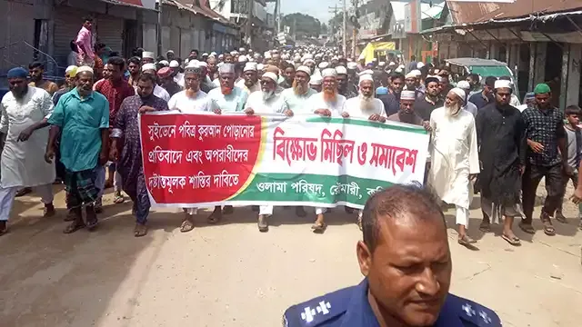 কুরআন অবমাননায় রৌমারীতে বিক্ষোভ মিছিল