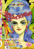 ขายการ์ตูนออนไลน์ การ์ตูน Princess เล่ม 125