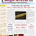 Ahilyaraj 4 March  2025  