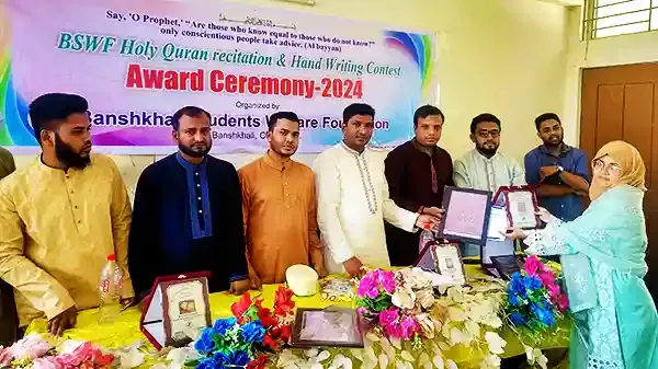বাঁশখালী স্টুডেন্টস্ ওয়েলফেয়ার ফাউন্ডেশনের পুরস্কার বিতরণ