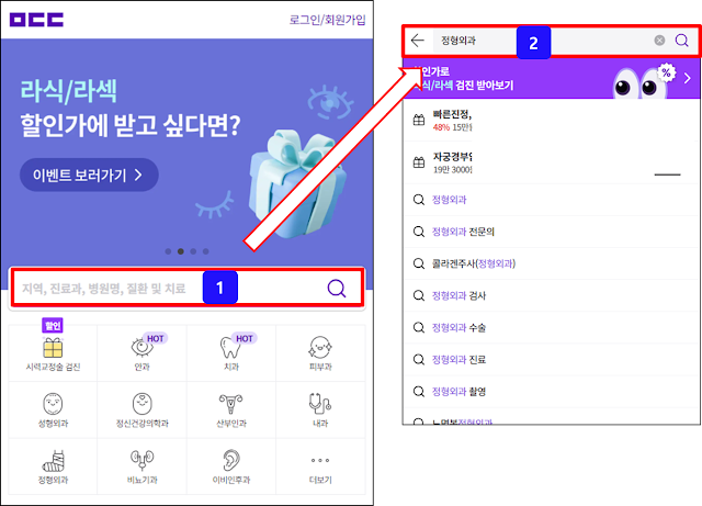 모두닥 야간진료 정형외과 검색 모두닥-야간진료-정형외과-검색