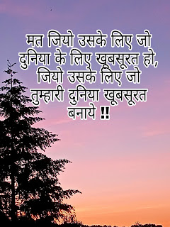 जिंदगी पर अनमोल विचार - Life Quotes in Hindi जीवन/जिंदगी पर  सर्वश्रेष्ठ विचार Top 30+ Life Quotes in Hindi anmol vachan