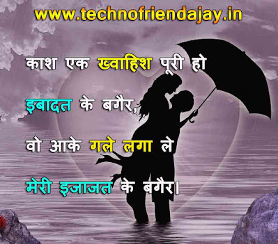 romantic hindi lines