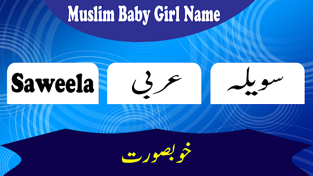 baby girl names on s