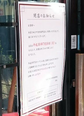 本家さぬきや　河内長野店(河内長野市)