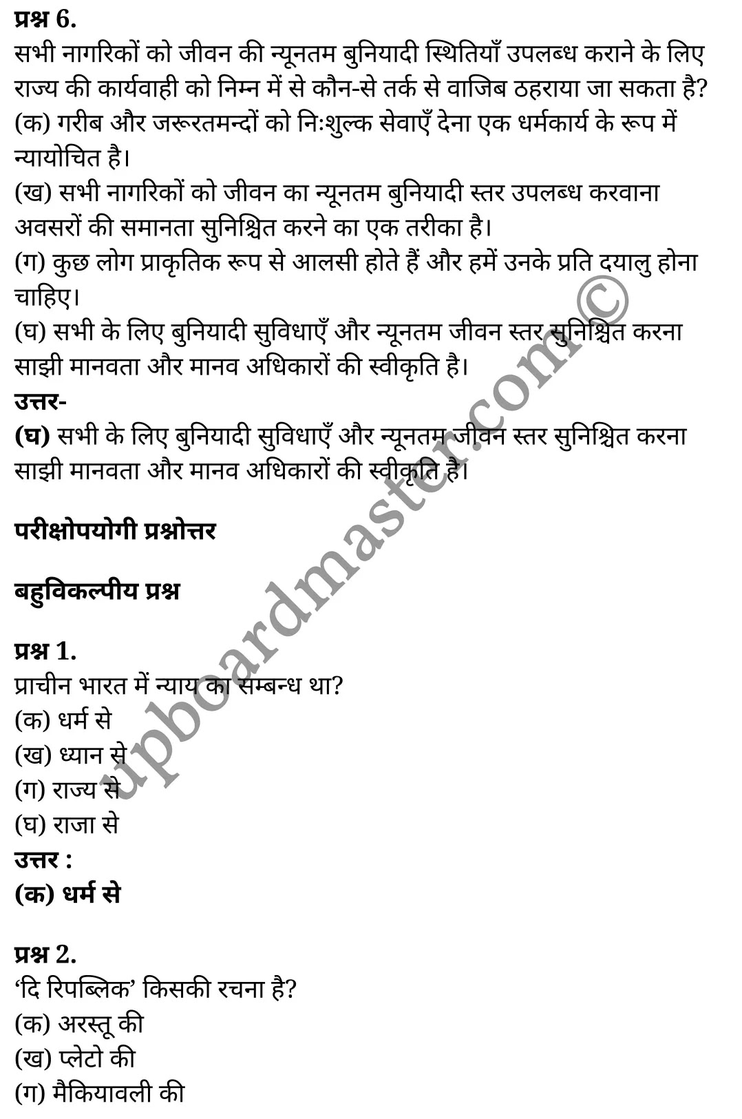 कक्षा 11 नागरिकशास्त्र  राजनीतिक सिद्धांत अध्याय 4  के नोट्स  हिंदी में एनसीईआरटी समाधान,     class 11 civics chapter 4,   class 11 civics chapter 4 ncert solutions in civics,  class 11 civics chapter 4 notes in hindi,   class 11 civics chapter 4 question answer,   class 11 civics chapter 4 notes,   class 11 civics chapter 4 class 11 civics  chapter 4 in  hindi,    class 11 civics chapter 4 important questions in  hindi,   class 11 civics hindi  chapter 4 notes in hindi,   class 11 civics  chapter 4 test,   class 11 civics  chapter 4 class 11 civics  chapter 4 pdf,   class 11 civics  chapter 4 notes pdf,   class 11 civics  chapter 4 exercise solutions,  class 11 civics  chapter 4,  class 11 civics  chapter 4 notes study rankers,  class 11 civics  chapter 4 notes,   class 11 civics hindi  chapter 4 notes,    class 11 civics   chapter 4  class 11  notes pdf,  class 11 civics  chapter 4 class 11  notes  ncert,  class 11 civics  chapter 4 class 11 pdf,   class 11 civics  chapter 4  book,   class 11 civics  chapter 4 quiz class 11  ,    11  th class 11 civics chapter 4  book up board,   up board 11  th class 11 civics chapter 4 notes,  class 11 civics  Political theory chapter 4,   class 11 civics  Political theory chapter 4 ncert solutions in civics,   class 11 civics  Political theory chapter 4 notes in hindi,   class 11 civics  Political theory chapter 4 question answer,   class 11 civics  Political theory  chapter 4 notes,  class 11 civics  Political theory  chapter 4 class 11 civics  chapter 4 in  hindi,    class 11 civics  Political theory chapter 4 important questions in  hindi,   class 11 civics  Political theory  chapter 4 notes in hindi,    class 11 civics  Political theory  chapter 4 test,  class 11 civics  Political theory  chapter 4 class 11 civics  chapter 4 pdf,   class 11 civics  Political theory chapter 4 notes pdf,   class 11 civics  Political theory  chapter 4 exercise solutions,   class 11 civics  Political theory  chapter 4,  class 11 civics  Political theory  chapter 4 notes study rankers,   class 11 civics  Political theory  chapter 4 notes,  class 11 civics  Political theory  chapter 4 notes,   class 11 civics  Political theory chapter 4  class 11  notes pdf,   class 11 civics  Political theory  chapter 4 class 11  notes  ncert,   class 11 civics  Political theory  chapter 4 class 11 pdf,   class 11 civics  Political theory chapter 4  book,  class 11 civics  Political theory chapter 4 quiz class 11  ,  11  th class 11 civics  Political theory chapter 4    book up board,    up board 11  th class 11 civics  Political theory chapter 4 notes,      कक्षा 11 नागरिकशास्त्र अध्याय 4 ,  कक्षा 11 नागरिकशास्त्र, कक्षा 11 नागरिकशास्त्र अध्याय 4  के नोट्स हिंदी में,  कक्षा 11 का नागरिकशास्त्र अध्याय 4 का प्रश्न उत्तर,  कक्षा 11 नागरिकशास्त्र अध्याय 4  के नोट्स,  11 कक्षा नागरिकशास्त्र 1  हिंदी में, कक्षा 11 नागरिकशास्त्र अध्याय 4  हिंदी में,  कक्षा 11 नागरिकशास्त्र अध्याय 4  महत्वपूर्ण प्रश्न हिंदी में, कक्षा 11 नागरिकशास्त्र  हिंदी के नोट्स  हिंदी में, नागरिकशास्त्र हिंदी  कक्षा 11 नोट्स pdf,    नागरिकशास्त्र हिंदी  कक्षा 11 नोट्स 2021 ncert,  नागरिकशास्त्र हिंदी  कक्षा 11 pdf,   नागरिकशास्त्र हिंदी  पुस्तक,   नागरिकशास्त्र हिंदी की बुक,   नागरिकशास्त्र हिंदी  प्रश्नोत्तरी class 11 ,  11   वीं नागरिकशास्त्र  पुस्तक up board,   बिहार बोर्ड 11  पुस्तक वीं नागरिकशास्त्र नोट्स,    नागरिकशास्त्र  कक्षा 11 नोट्स 2021 ncert,   नागरिकशास्त्र  कक्षा 11 pdf,   नागरिकशास्त्र  पुस्तक,   नागरिकशास्त्र की बुक,   नागरिकशास्त्र  प्रश्नोत्तरी class 11,   कक्षा 11 नागरिकशास्त्र  राजनीतिक सिद्धांत अध्याय 4 ,  कक्षा 11 नागरिकशास्त्र  राजनीतिक सिद्धांत,  कक्षा 11 नागरिकशास्त्र  राजनीतिक सिद्धांत अध्याय 4  के नोट्स हिंदी में,  कक्षा 11 का नागरिकशास्त्र  राजनीतिक सिद्धांत अध्याय 4 का प्रश्न उत्तर,  कक्षा 11 नागरिकशास्त्र  राजनीतिक सिद्धांत अध्याय 4  के नोट्स, 11 कक्षा नागरिकशास्त्र  राजनीतिक सिद्धांत 1  हिंदी में, कक्षा 11 नागरिकशास्त्र  राजनीतिक सिद्धांत अध्याय 4  हिंदी में, कक्षा 11 नागरिकशास्त्र  राजनीतिक सिद्धांत अध्याय 4  महत्वपूर्ण प्रश्न हिंदी में, कक्षा 11 नागरिकशास्त्र  राजनीतिक सिद्धांत  हिंदी के नोट्स  हिंदी में, नागरिकशास्त्र  राजनीतिक सिद्धांत हिंदी  कक्षा 11 नोट्स pdf,   नागरिकशास्त्र  राजनीतिक सिद्धांत हिंदी  कक्षा 11 नोट्स 2021 ncert,   नागरिकशास्त्र  राजनीतिक सिद्धांत हिंदी  कक्षा 11 pdf,  नागरिकशास्त्र  राजनीतिक सिद्धांत हिंदी  पुस्तक,   नागरिकशास्त्र  राजनीतिक सिद्धांत हिंदी की बुक,   नागरिकशास्त्र  राजनीतिक सिद्धांत हिंदी  प्रश्नोत्तरी class 11 ,  11   वीं नागरिकशास्त्र  राजनीतिक सिद्धांत  पुस्तक up board,  बिहार बोर्ड 11  पुस्तक वीं नागरिकशास्त्र नोट्स,    नागरिकशास्त्र  राजनीतिक सिद्धांत  कक्षा 11 नोट्स 2021 ncert,  नागरिकशास्त्र  राजनीतिक सिद्धांत  कक्षा 11 pdf,   नागरिकशास्त्र  राजनीतिक सिद्धांत  पुस्तक,  नागरिकशास्त्र  राजनीतिक सिद्धांत की बुक,   नागरिकशास्त्र  राजनीतिक सिद्धांत  प्रश्नोत्तरी   class 11,   11th civics   book in hindi, 11th civics notes in hindi, cbse books for class 11  , cbse books in hindi, cbse ncert books, class 11   civics   notes in hindi,  class 11 civics hindi ncert solutions, civics 2020, civics  2021,