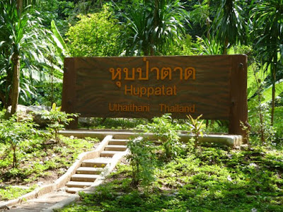 Huppatat Uthai Thani