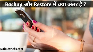 What is backup and restore full information in hindi