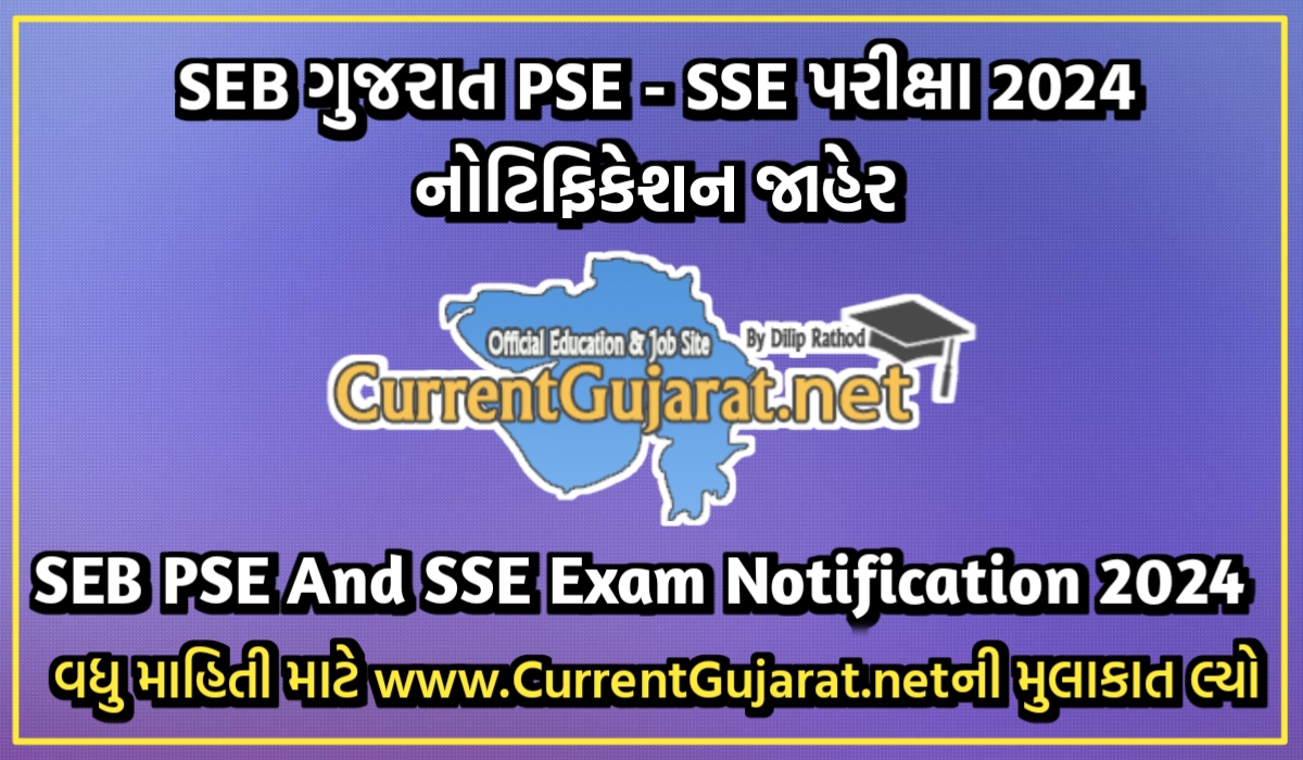 SEB Gujarat PSE - SSE Exam 2024 Notification, Last Date, Exam Date - www.sebexam.org