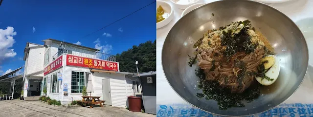 삼교리-원조-동치미막국수-외관과-막국수-한그릇
