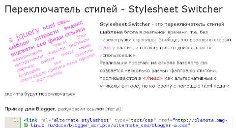 Stylesheet Switcher jquery script plugin
