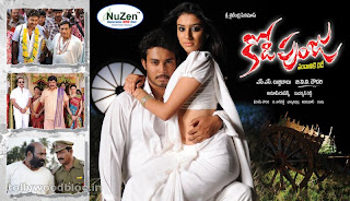Kodipunju (2011) Mediafire Mp3 Telugu movie Songs download{ilovemediafire.blogspot.com}