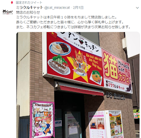 ネットカフェ Japan Twitterまとめblog 19年2月閉店のネットカフェ ネットルーム