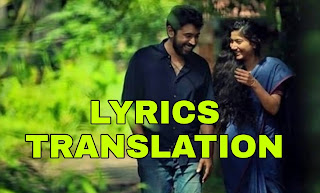 Malare Lyrics in English | With Translation | – Premam | Vijay Yesudas