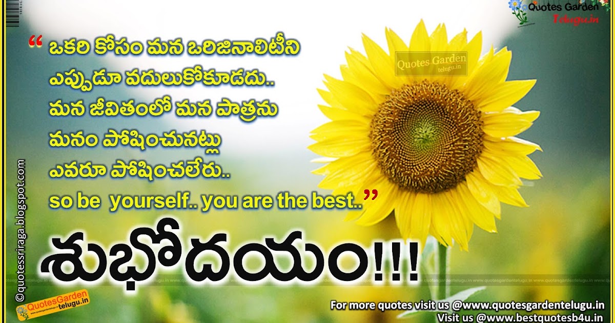 Good morning telugu quotations  QUOTES GARDEN TELUGU 