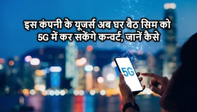 5g-mobile-service-in-india-airtel