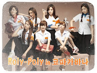 Tara - Roly Poly