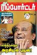 . hot magazine kumutham reporter tamil hot story magazine free download.