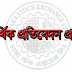 তিন কোম্পানির প্রান্তিক প্রতিবেদন প্রকাশ