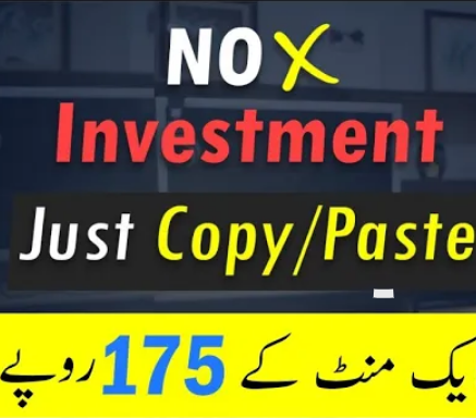 ایک منٹ کام کریں اور 175 روپیے کماٸیں ایک روپیہ انویسٹ کیے بغیر Work one minute and earn 175 rupees without invest