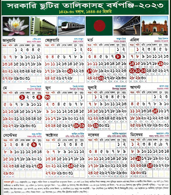 Govt calendar 2023 Bangladesh