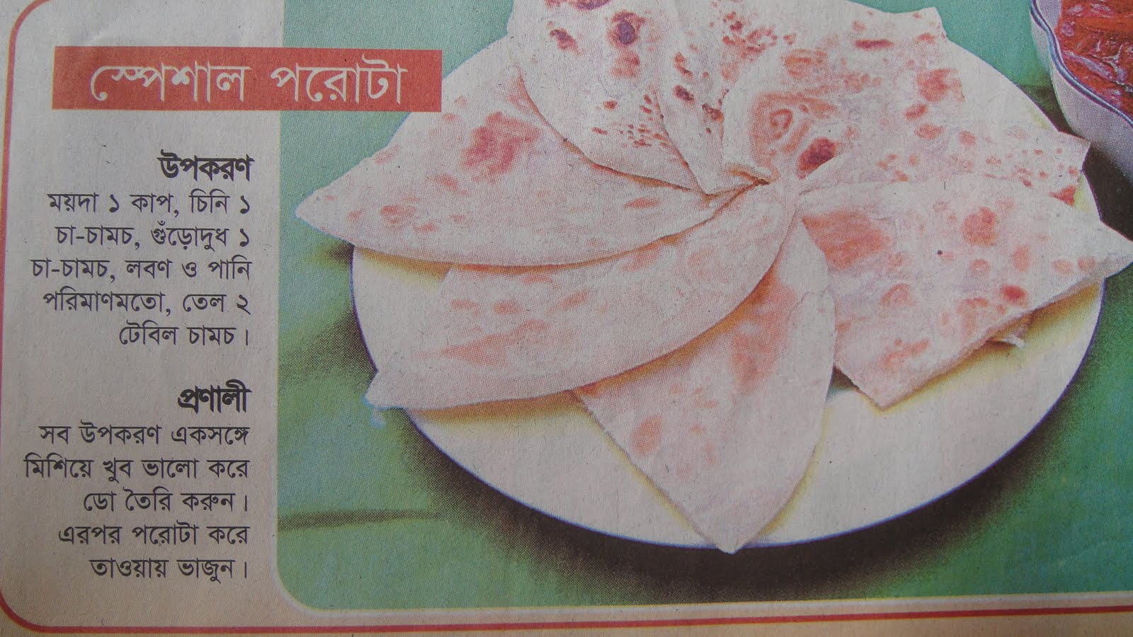 Special paratha  Bengali Recipes