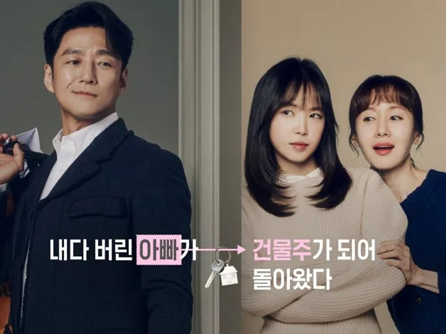 Sinopsis Drama Korea Romance in the House