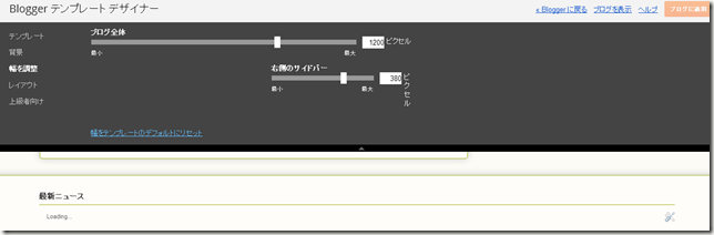 new_gadget_designer_settings