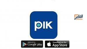 تطبيق pik,برنامج pik,تحميل تطبيق pik,تنزيل تطبيق pik,تحميل برنامج pik,تنزيل برنامج pik,تحميل pik,تنزيل pik,pik تحميل,