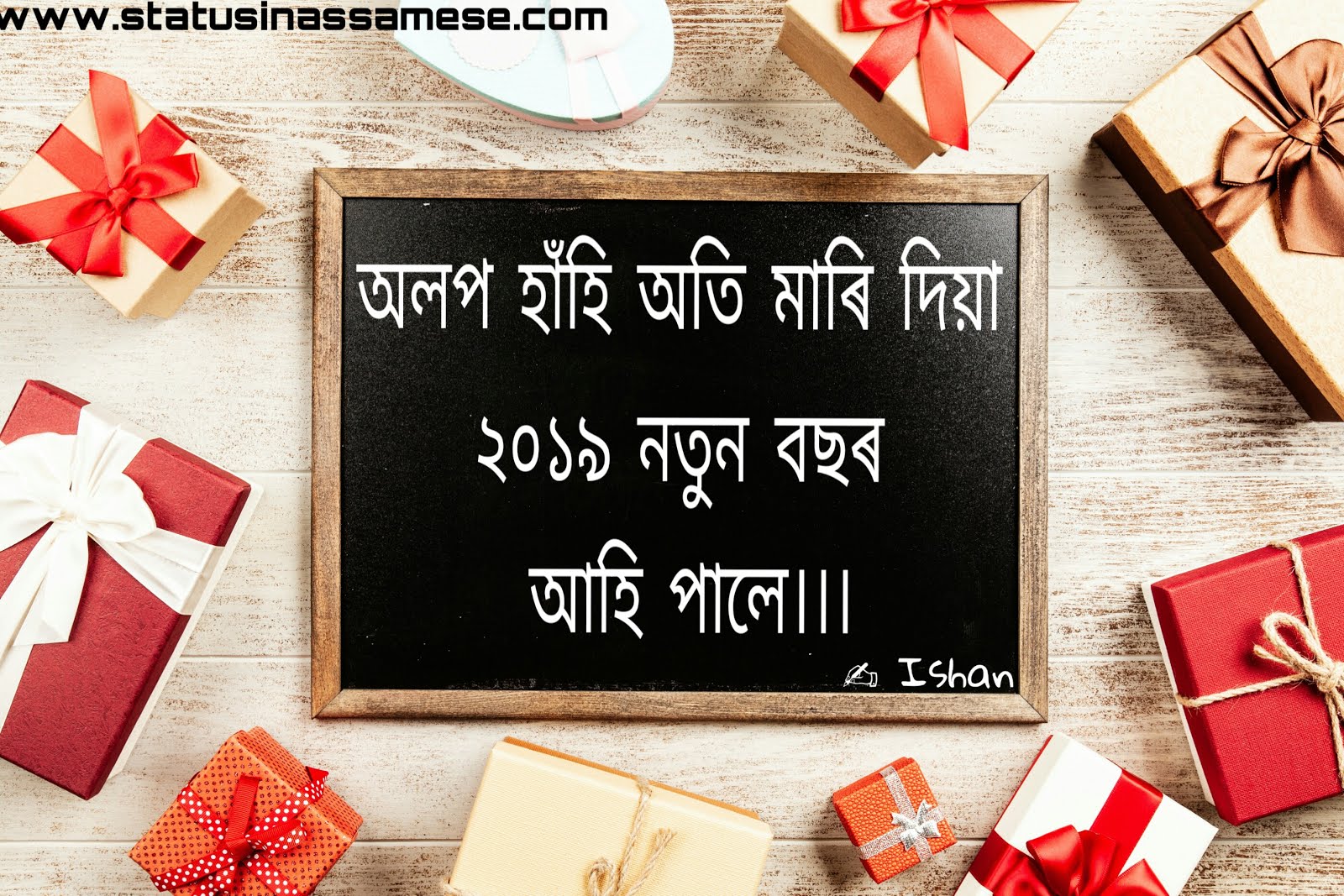 Assamese Language Happy New Year 2019 Wishes, Status ...