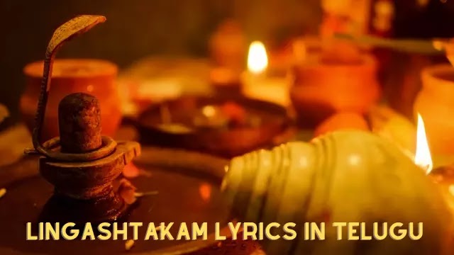 Lingashtakam Lyrics In Telugu