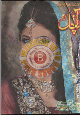 Aanchal Digest October 2015 pdf