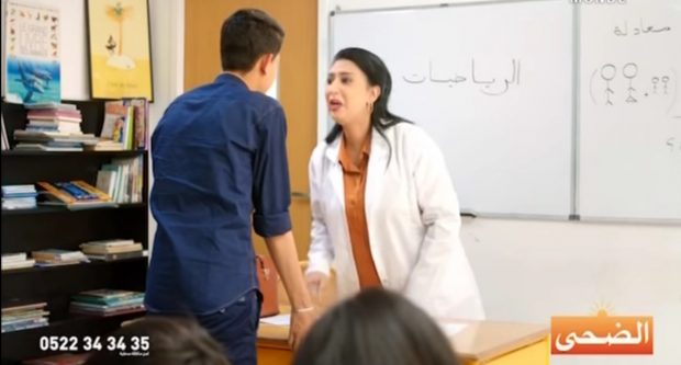 الضحى توقف وصلتها الاشهارية المسيئة لنساء ورجال التعليم 