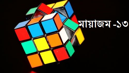 সোনালী মিত্র