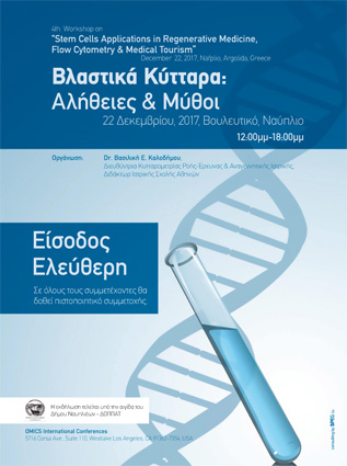 Αποτέλεσμα εικόνας για «Βλαστικά Κύτταρα: Αλήθειες & Μύθοι»