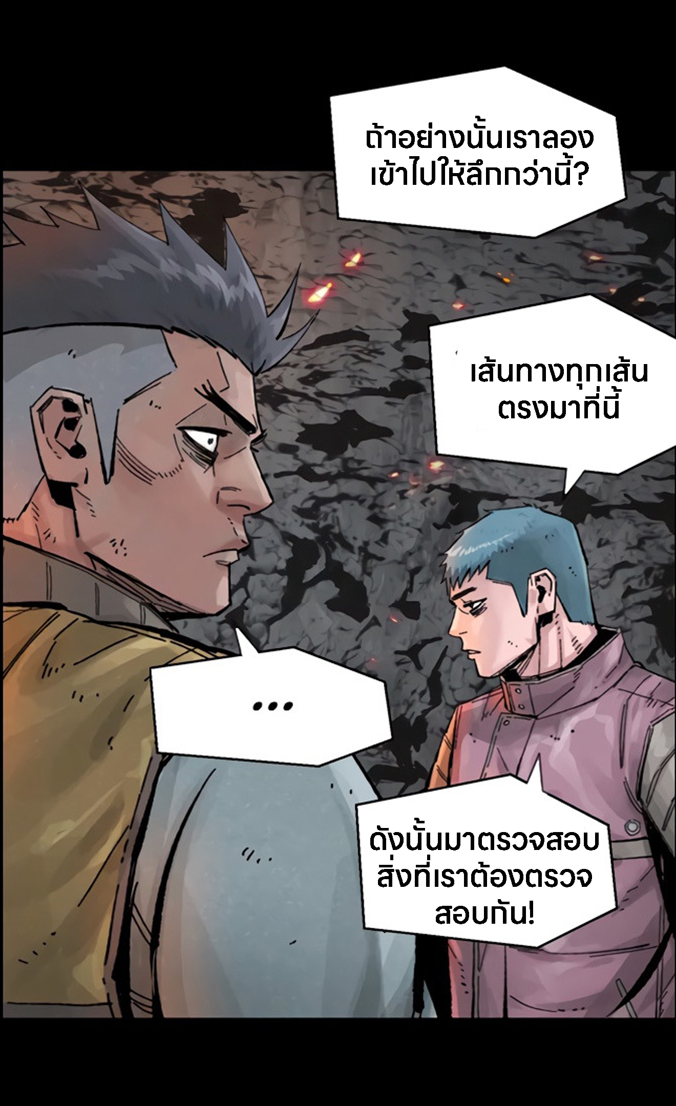 L.A.G ตอนที่ 15