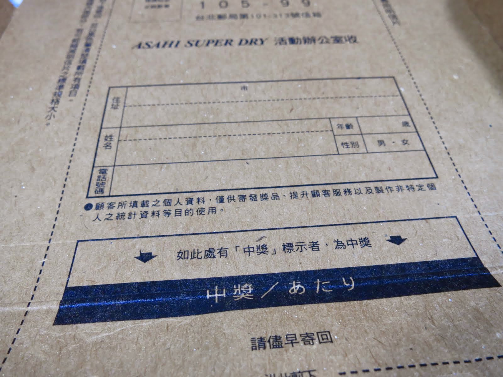 Remember Me Do Your Best Asahi Super Dry X 福山雅治原創捲線器