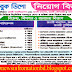 Hasan Book Dipo Job circular 2017