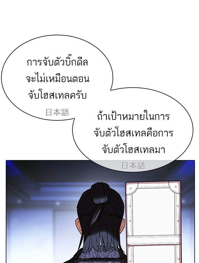 Lookism ตอนที่ 411