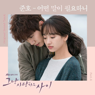 JUNHO 준호 - Just Between Lovers OST Part.6.mp3