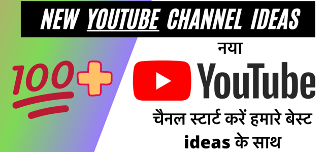 Best & Unique Youtube Channel Ideas in Hindi