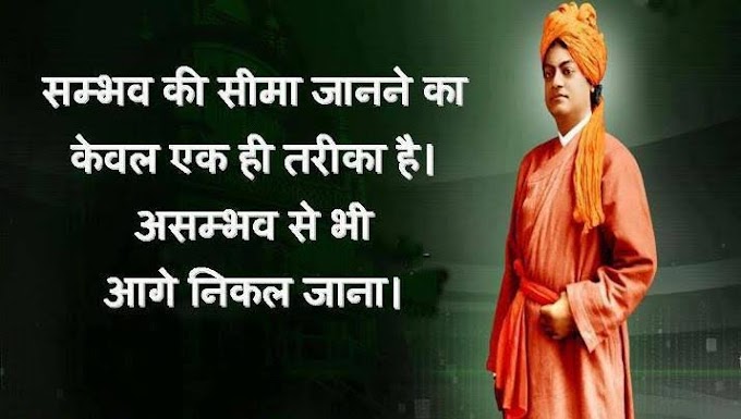 Great Quotes Suvichar Anmolvachan Thoughts & Slogans in Hindi