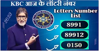 KBC Lottery Number Check Hindi