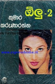 olu sinhala novel