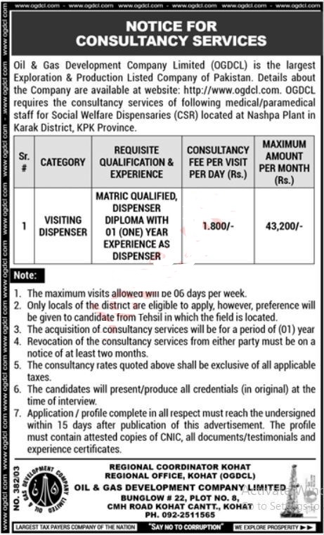 Oil & Gas Development Company Limited OGDCL Jobs 2023