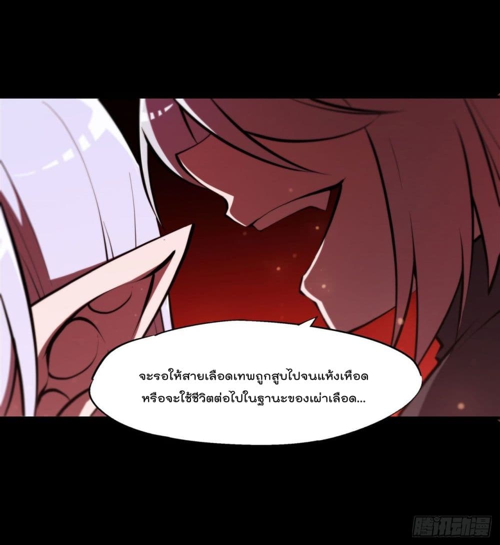 The Strongest Knight Become To Lolicon Vampire - หน้า 30