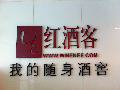 Shanghai winekee