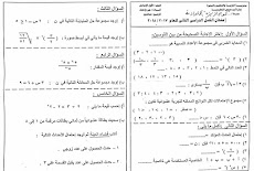 ورقة امتحان الجبر للصف الاول الاعدادى الترم الثانى 2018 ادارة ابو حمص مدرسة كوم عزيزة 